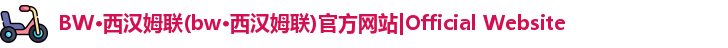 BW·西汉姆联(bw·西汉姆联)官方网站|Official Website